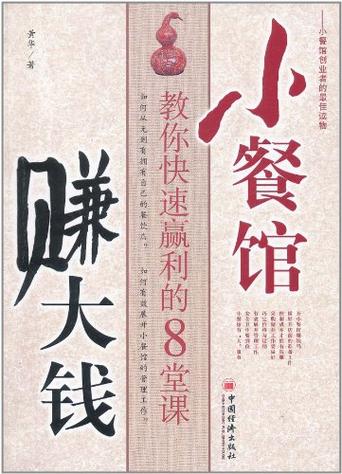 饭店三个月不盈利咋办