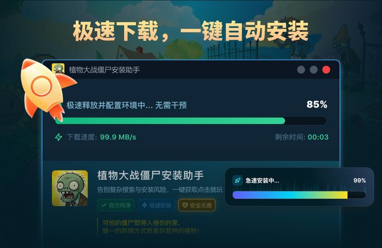 植物大战僵尸1内置MOD菜单缩略图