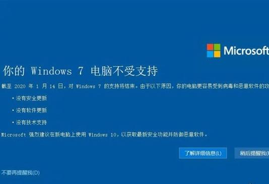 win10免费了吗