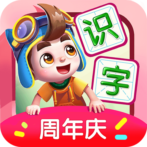 贝壳识字老旧版本2020