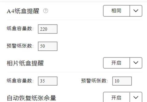 打印机如何更改纸盒图标