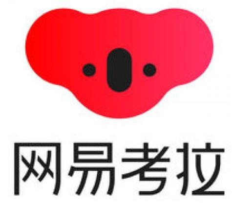 网易考拉福利群