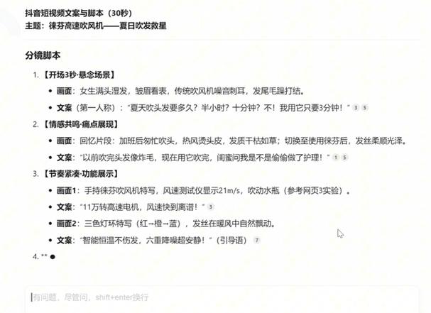 抖音权重怎么提高