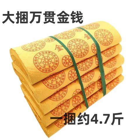 万贯钱什么意思