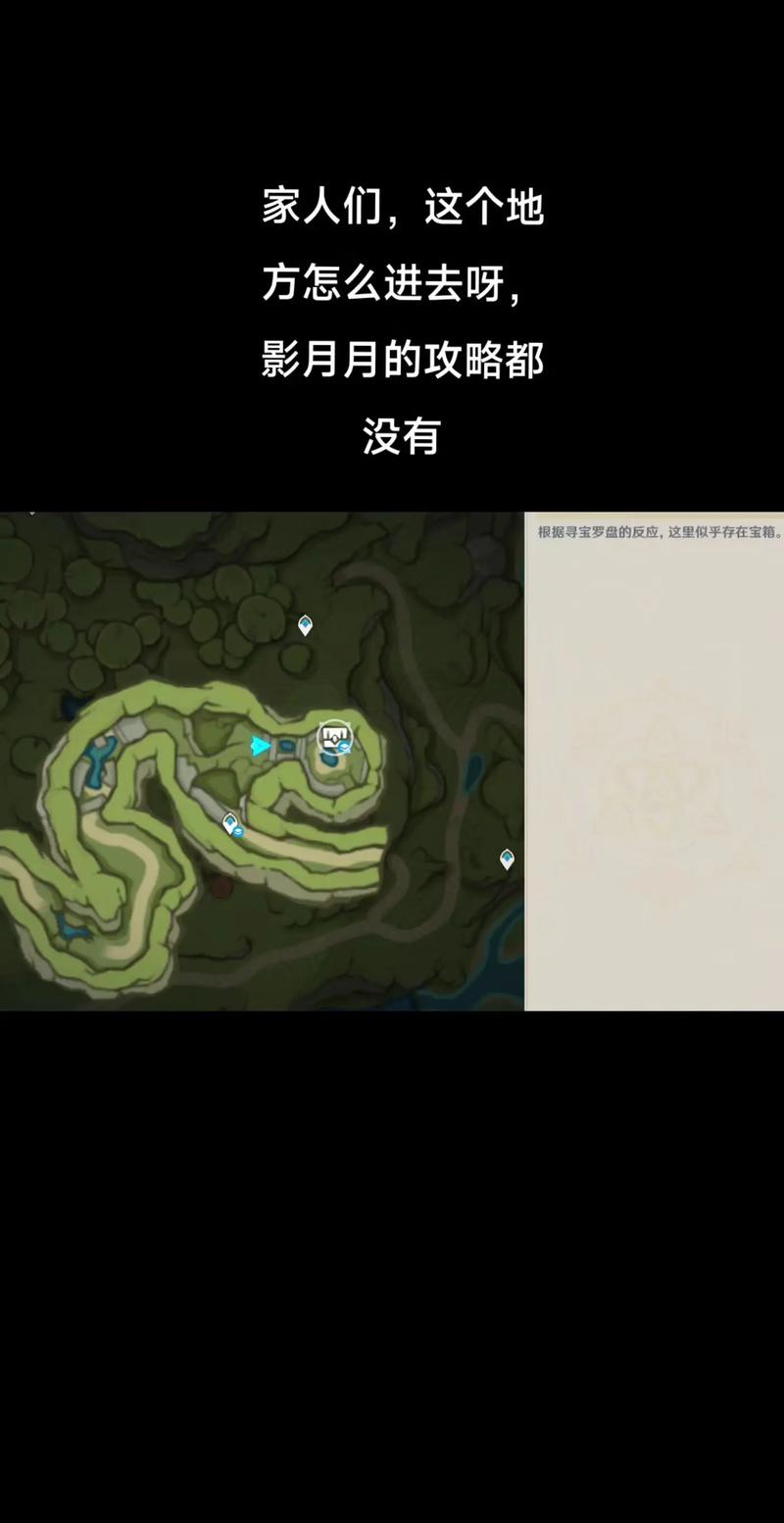 原神须弥中间的黑色地图怎么进