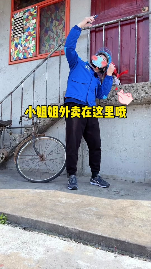 饿了吗没送到显示已送达