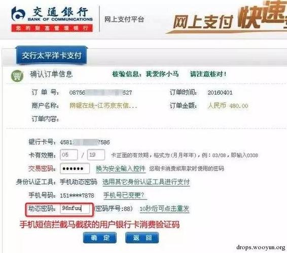 交行信用卡查询密码忘了