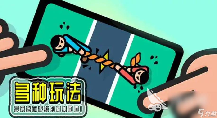 双人同屏小游戏大全手机版缩略图