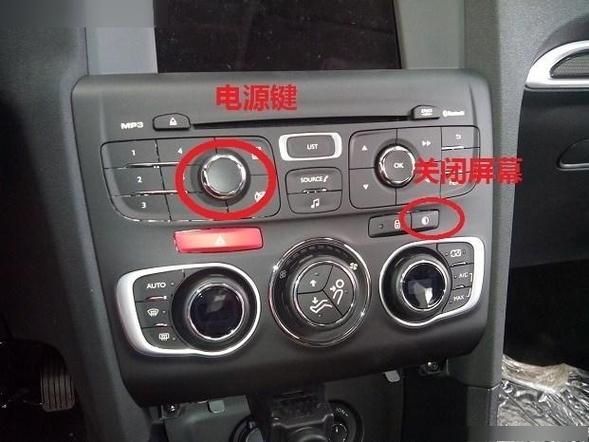 电动车收音机怎么用截图