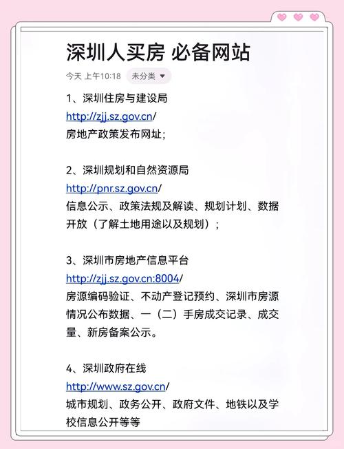 深圳市交易平台官网