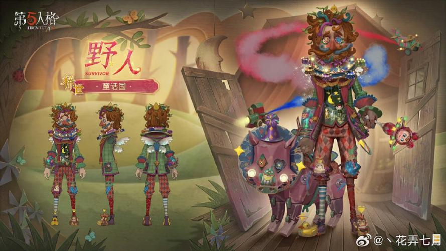 第五人格回放