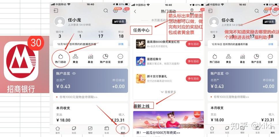 掌上生活99积分抢兑