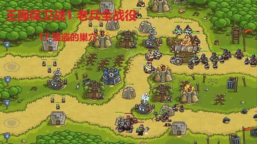 王国保卫战1中文破解版