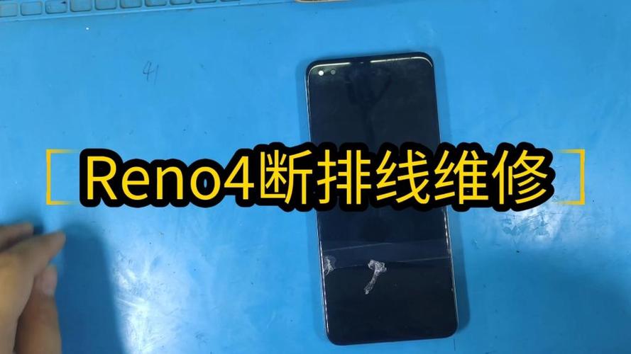 手机屏幕排线断怎么修复