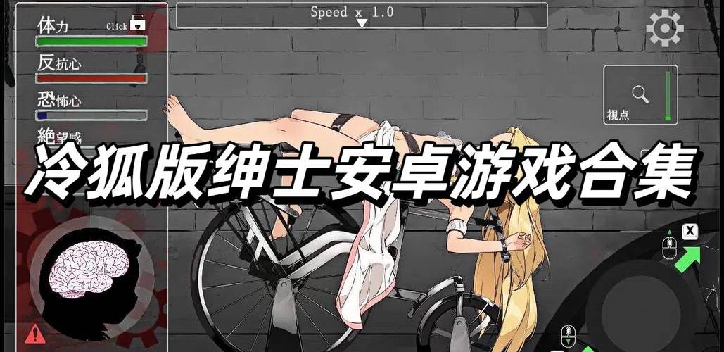比较出名的绅士游戏手游