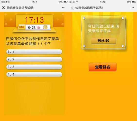 答题公众号有哪些
