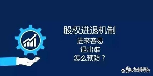 公司股份怎么退出