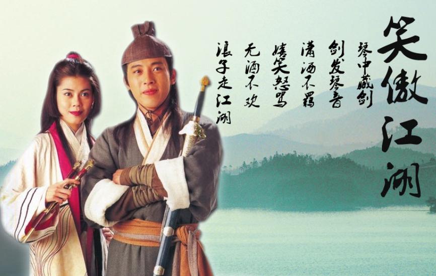 金庸武侠剧最经典版本截图