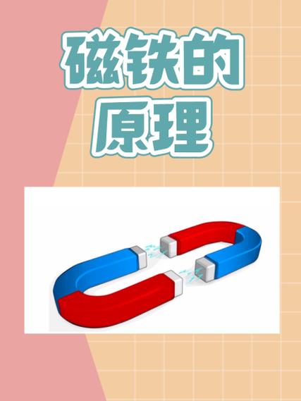 如何减弱磁铁的磁性