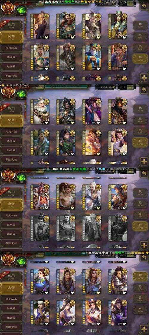 三国杀免费账号50个