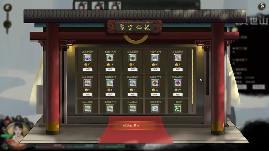 鬼谷八荒卡住了怎么办