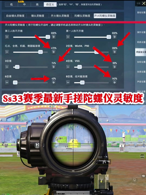 吃鸡vivo 的专属灵敏度