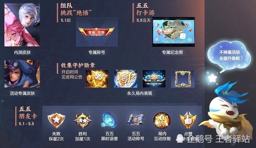 王者英雄勋章在哪里看缩略图