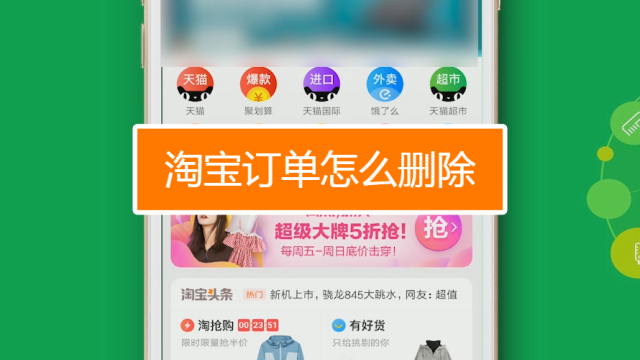 淘宝里的足迹清空了怎么恢复
