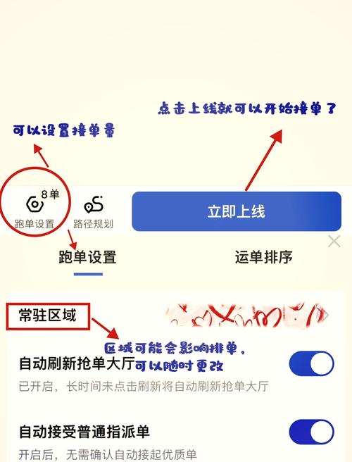 兼职跑外卖怎么申请