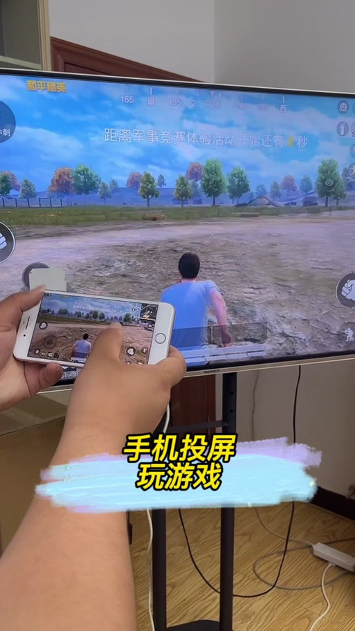 和平精英怎么投屏啊