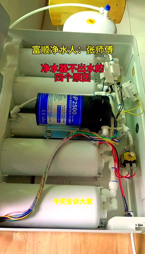 净水器工作不出水是什么原因缩略图