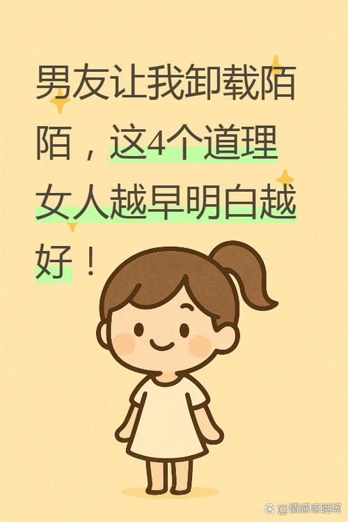 陌陌卸载了好友还在吗