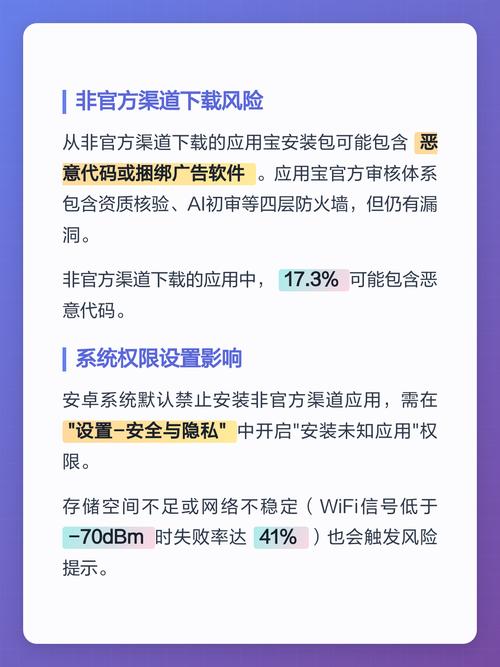 手机为什么下载不了应用宝