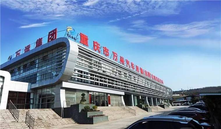 重庆万运集团简介