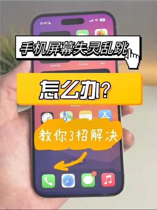 华为触屏乱跳修复方法