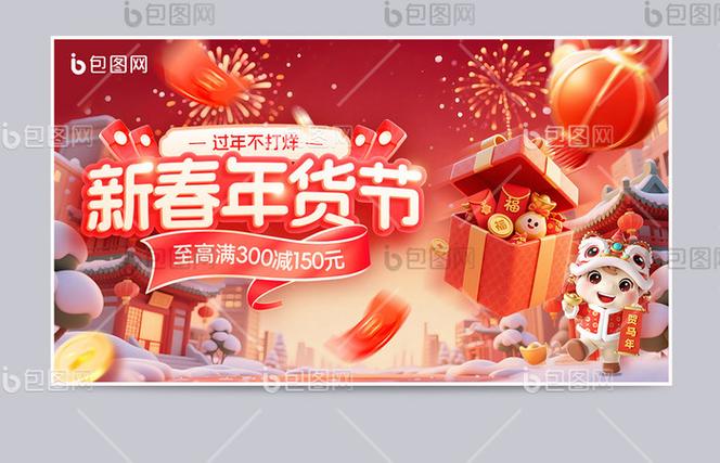 2026春节前促销广告语
