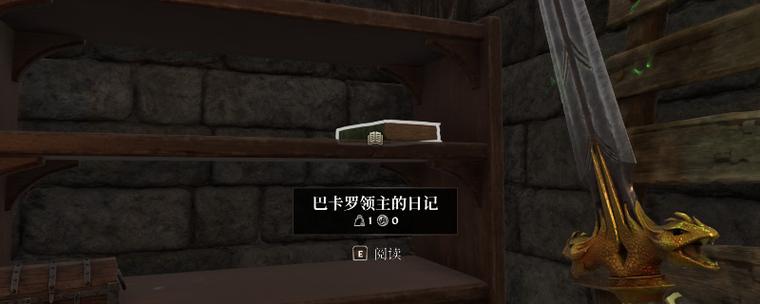 上古卷轴4调查城堡任务
