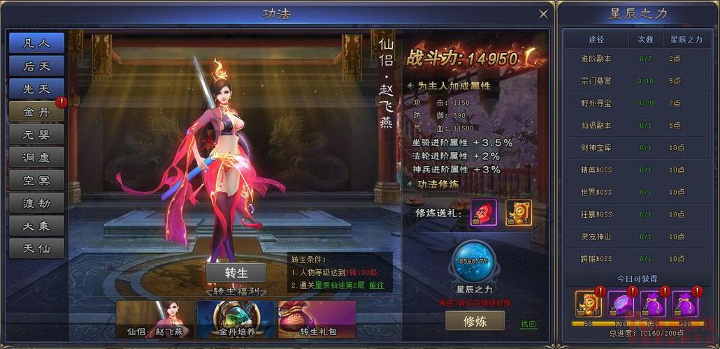 鸿蒙十大逆天功法