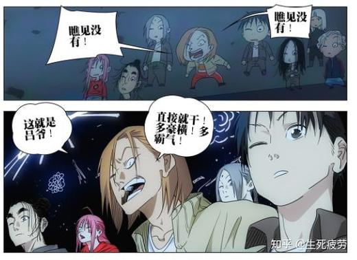 一人之下漫画塔多漫画