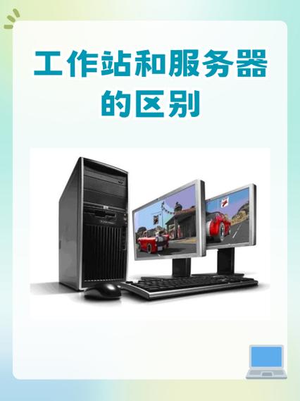 专业版和专业工作站版哪个好