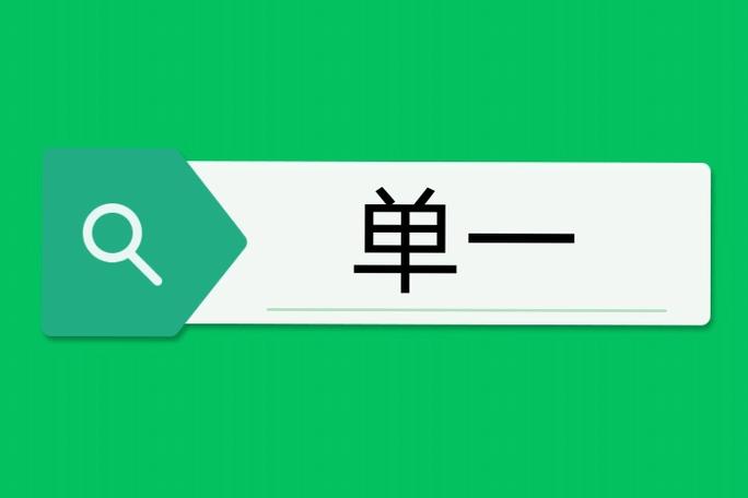 only汉语什么意思