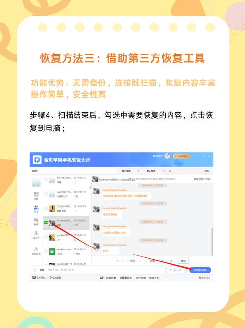 新浪微博私信误删怎么恢复