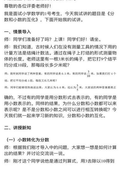 2.7化成分数是多少