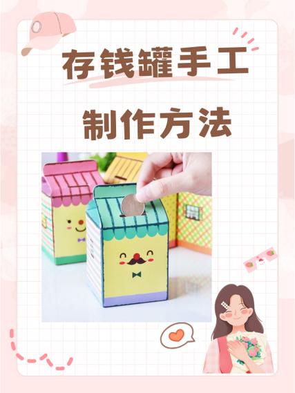 自动存钱罐制作原理