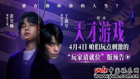 天才游戏三观尽毁