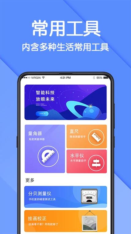ar测量 华为软件下载游戏截图