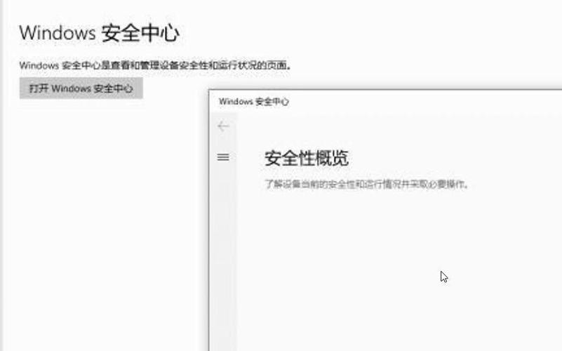 杀毒软件打不开