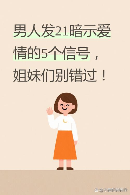 男人发21的爱情寓意图标