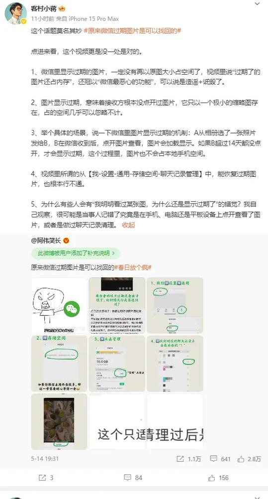 手机里过期的图片怎么恢复