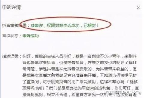 被禁言多久可以解封